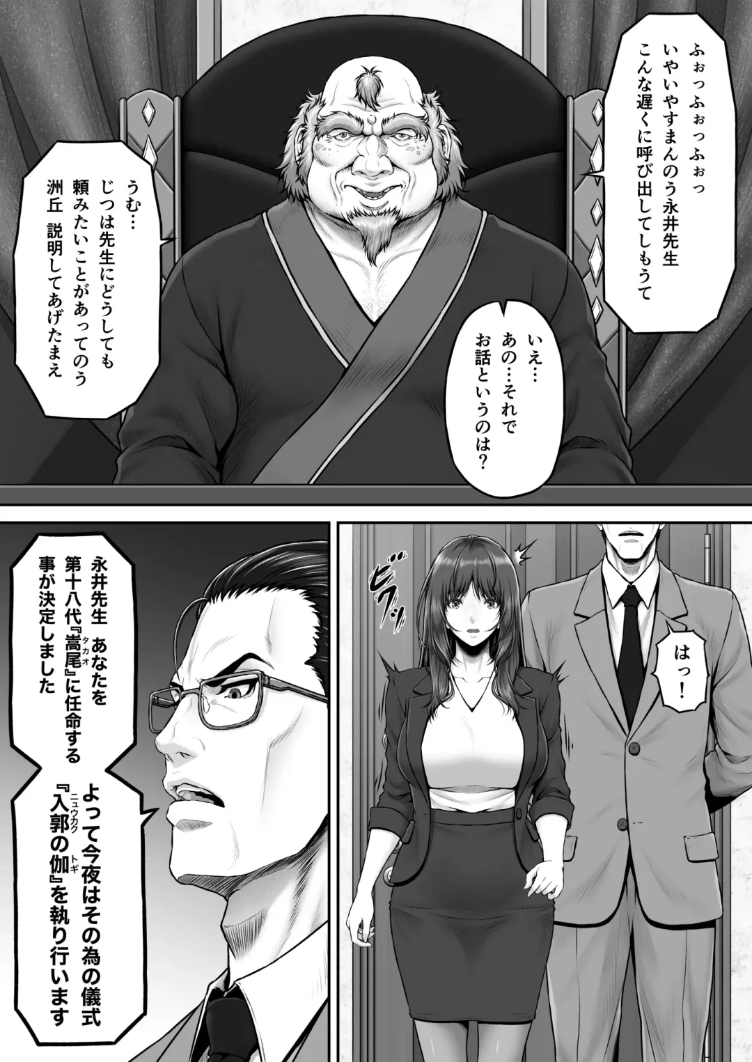 [Lioreo] Yakishiri Yuukaku Kanyuutan Scout Ichi ~Nagai Ami Hen~ Fhentai - Page 5