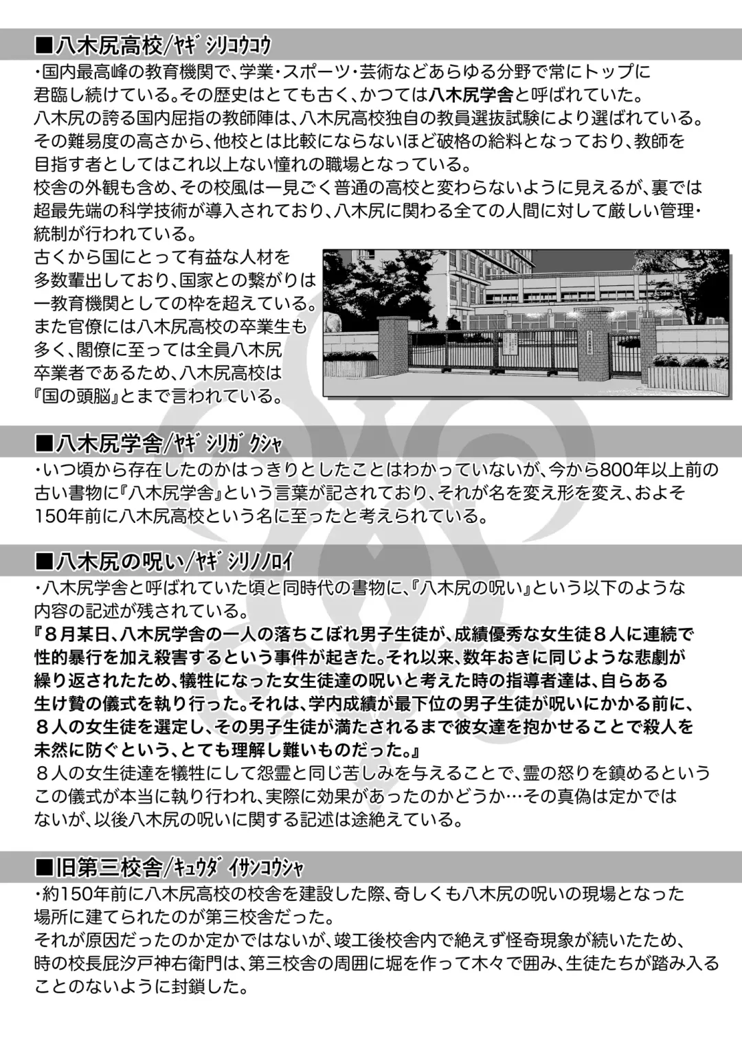 [Lioreo] Yakishiri Yuukaku Kanyuutan Scout Ichi ~Nagai Ami Hen~ Fhentai - Page 66