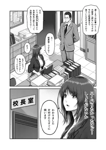 [Lioreo] Yakishiri Yuukaku Kanyuutan Scout Ichi ~Nagai Ami Hen~ Fhentai - Page 4