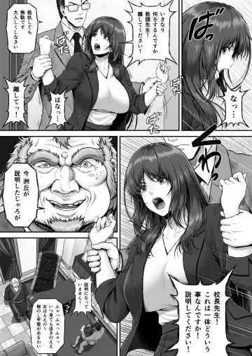 [Lioreo] Yakishiri Yuukaku Kanyuutan Scout Ichi ~Nagai Ami Hen~ Fhentai - Page 7