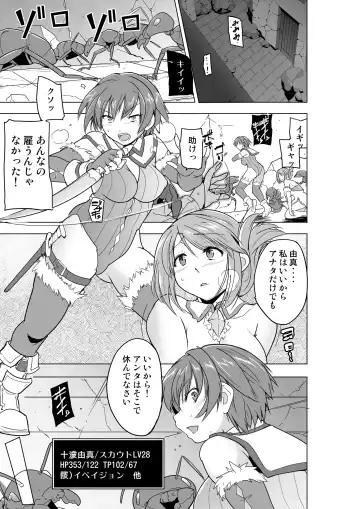 [Chiba Tetsutarou] Dungeon Travelers - Futari no Himegoto  BADend Fhentai.net - Page 3