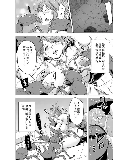 [Chiba Tetsutarou] Dungeon Travelers - Futari no Himegoto  BADend Fhentai.net - Page 16