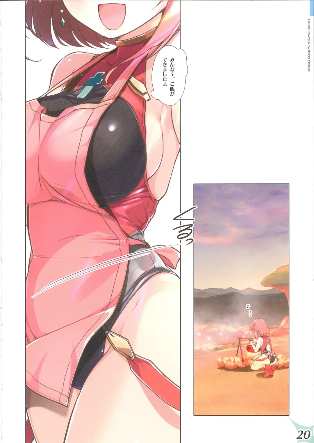 [Watsuki Rumi] RE:COLORS! #02 Hikyou Onsen ni Ittara Hontou no Rakuen datta Ken Fhentai - Page 19