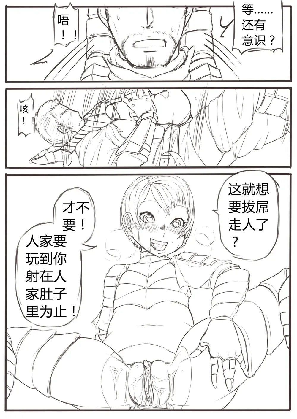 [Xiaohua] DarkSouls3 ANAL ONLY (Dark Souls 3)[無修正]中文 Fhentai.net - Page 16