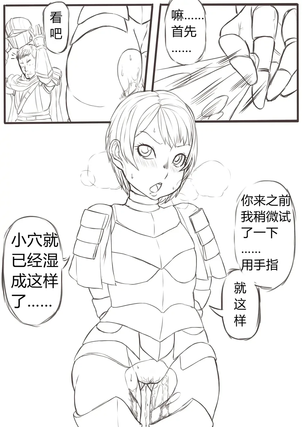 [Xiaohua] DarkSouls3 ANAL ONLY (Dark Souls 3)[無修正]中文 Fhentai.net - Page 7