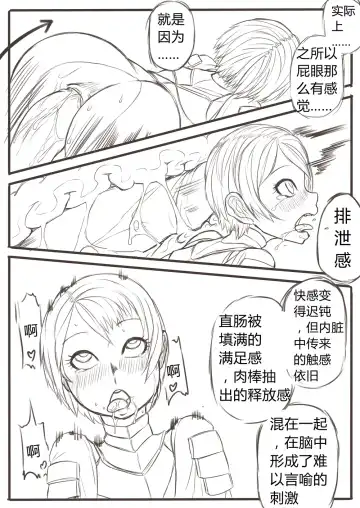 [Xiaohua] DarkSouls3 ANAL ONLY (Dark Souls 3)[無修正]中文 Fhentai.net - Page 17