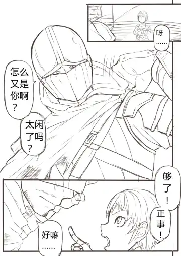 [Xiaohua] DarkSouls3 ANAL ONLY (Dark Souls 3)[無修正]中文 Fhentai.net - Page 6