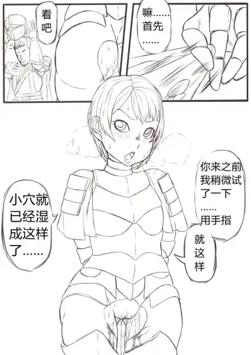 [Xiaohua] DarkSouls3 ANAL ONLY (Dark Souls 3)[無修正]中文 Fhentai.net - Page 8