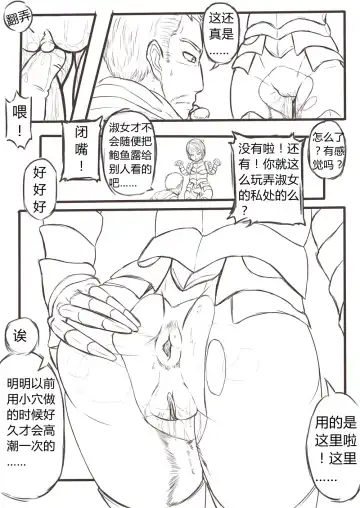 [Xiaohua] DarkSouls3 ANAL ONLY (Dark Souls 3)[無修正]中文 Fhentai.net - Page 9