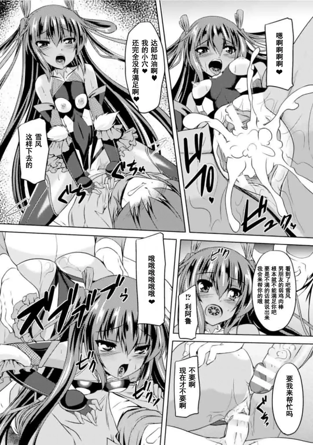 [Gonzaburo-] Taimanin Yukikaze ~Taimanin Wa Ingoku Ni Shizumu~ Fhentai - Page 160