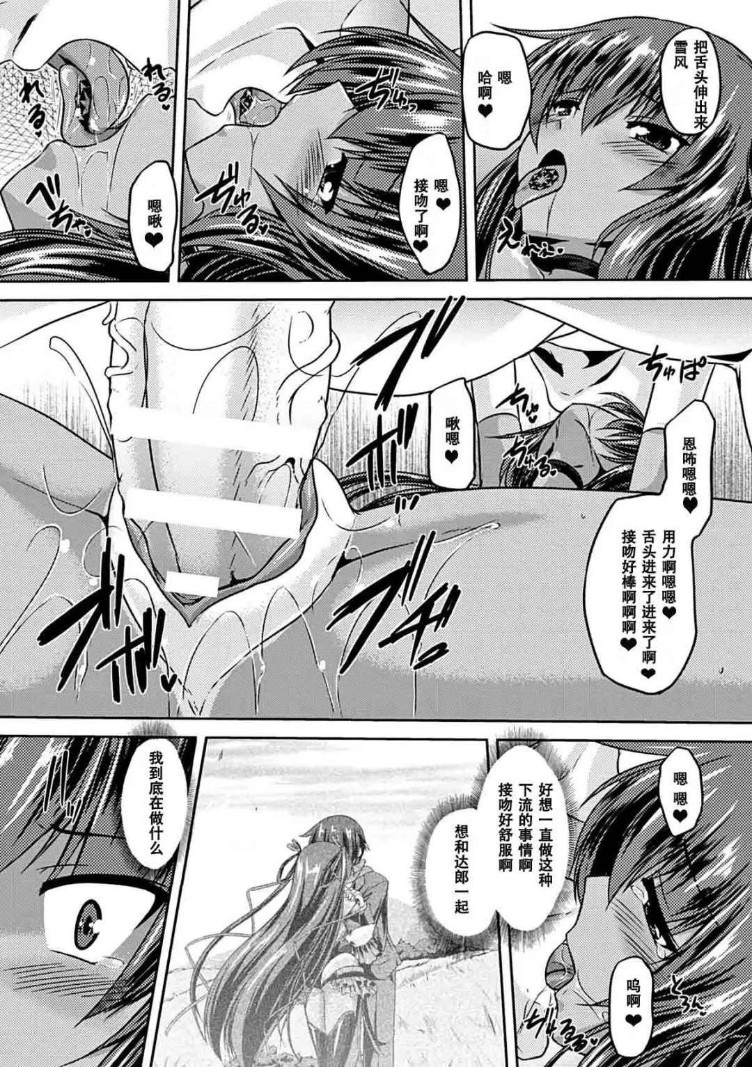 [Gonzaburo-] Taimanin Yukikaze ~Taimanin Wa Ingoku Ni Shizumu~ Fhentai - Page 56