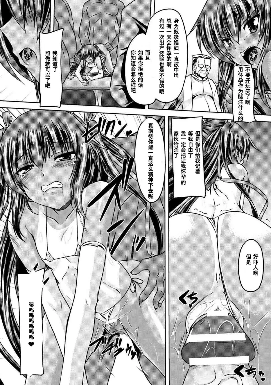 [Gonzaburo-] Taimanin Yukikaze ~Taimanin Wa Ingoku Ni Shizumu~ Fhentai - Page 81