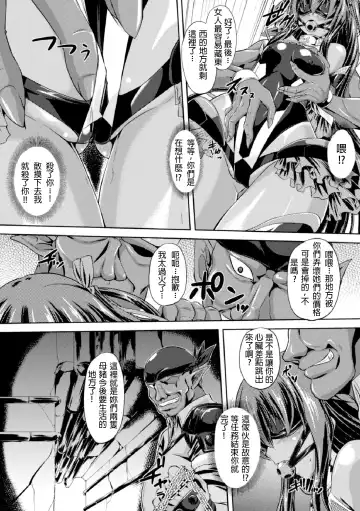 [Gonzaburo-] Taimanin Yukikaze ~Taimanin Wa Ingoku Ni Shizumu~ Fhentai.net - Page 10