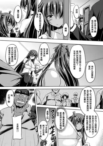 [Gonzaburo-] Taimanin Yukikaze ~Taimanin Wa Ingoku Ni Shizumu~ Fhentai.net - Page 105