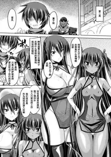 [Gonzaburo-] Taimanin Yukikaze ~Taimanin Wa Ingoku Ni Shizumu~ Fhentai.net - Page 107