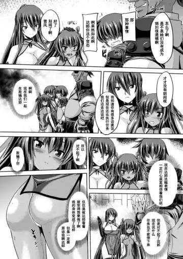 [Gonzaburo-] Taimanin Yukikaze ~Taimanin Wa Ingoku Ni Shizumu~ Fhentai.net - Page 108