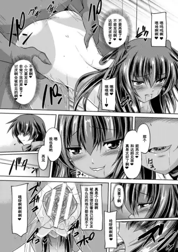 [Gonzaburo-] Taimanin Yukikaze ~Taimanin Wa Ingoku Ni Shizumu~ Fhentai.net - Page 115