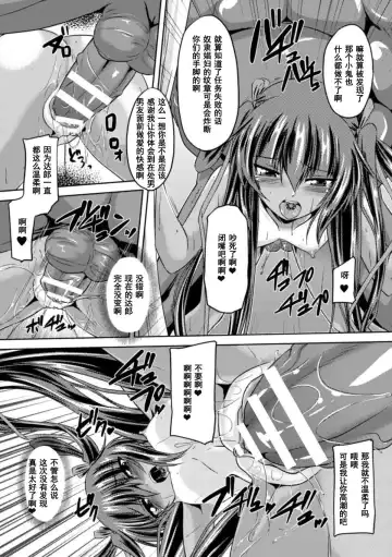 [Gonzaburo-] Taimanin Yukikaze ~Taimanin Wa Ingoku Ni Shizumu~ Fhentai.net - Page 116