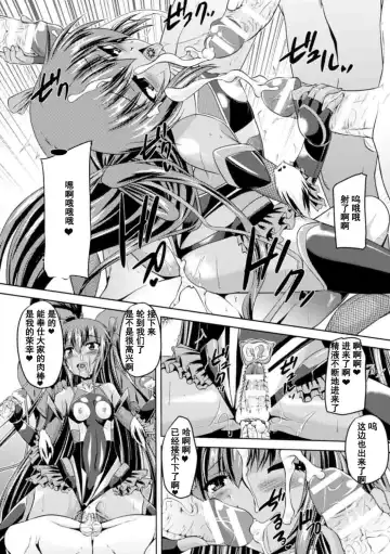 [Gonzaburo-] Taimanin Yukikaze ~Taimanin Wa Ingoku Ni Shizumu~ Fhentai.net - Page 127