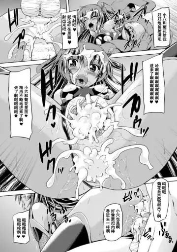 [Gonzaburo-] Taimanin Yukikaze ~Taimanin Wa Ingoku Ni Shizumu~ Fhentai.net - Page 133