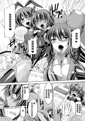 [Gonzaburo-] Taimanin Yukikaze ~Taimanin Wa Ingoku Ni Shizumu~ Fhentai.net - Page 148