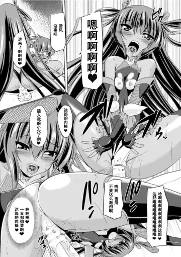 [Gonzaburo-] Taimanin Yukikaze ~Taimanin Wa Ingoku Ni Shizumu~ Fhentai.net - Page 157