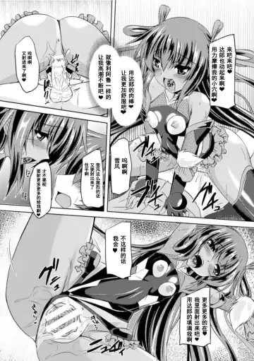 [Gonzaburo-] Taimanin Yukikaze ~Taimanin Wa Ingoku Ni Shizumu~ Fhentai.net - Page 159