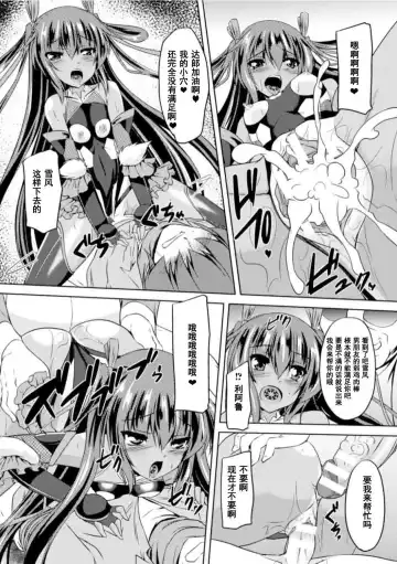 [Gonzaburo-] Taimanin Yukikaze ~Taimanin Wa Ingoku Ni Shizumu~ Fhentai.net - Page 160