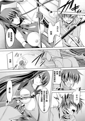 [Gonzaburo-] Taimanin Yukikaze ~Taimanin Wa Ingoku Ni Shizumu~ Fhentai.net - Page 166