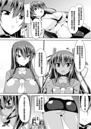 [Gonzaburo-] Taimanin Yukikaze ~Taimanin Wa Ingoku Ni Shizumu~ Fhentai.net - Page 17