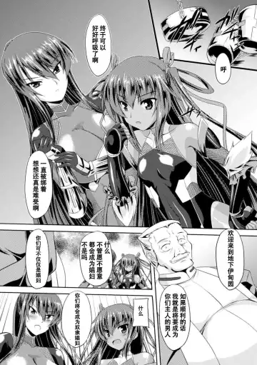 [Gonzaburo-] Taimanin Yukikaze ~Taimanin Wa Ingoku Ni Shizumu~ Fhentai.net - Page 18