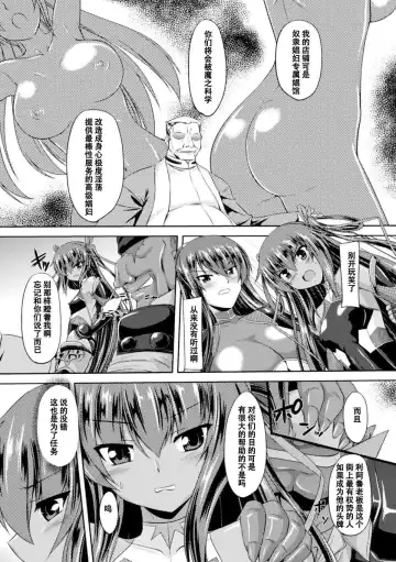 [Gonzaburo-] Taimanin Yukikaze ~Taimanin Wa Ingoku Ni Shizumu~ Fhentai.net - Page 19