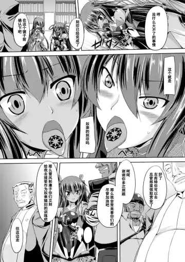 [Gonzaburo-] Taimanin Yukikaze ~Taimanin Wa Ingoku Ni Shizumu~ Fhentai.net - Page 21