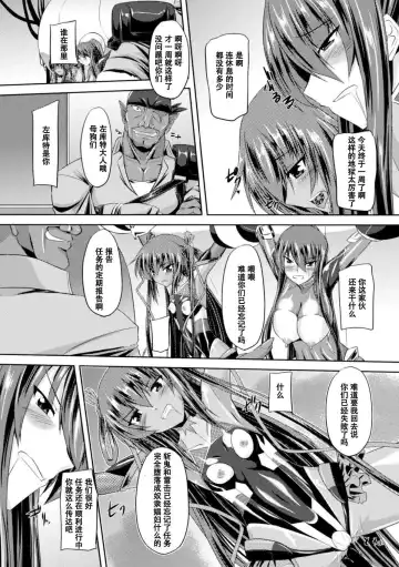 [Gonzaburo-] Taimanin Yukikaze ~Taimanin Wa Ingoku Ni Shizumu~ Fhentai.net - Page 33