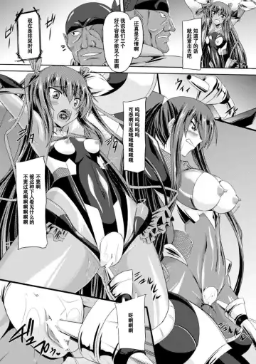 [Gonzaburo-] Taimanin Yukikaze ~Taimanin Wa Ingoku Ni Shizumu~ Fhentai.net - Page 34