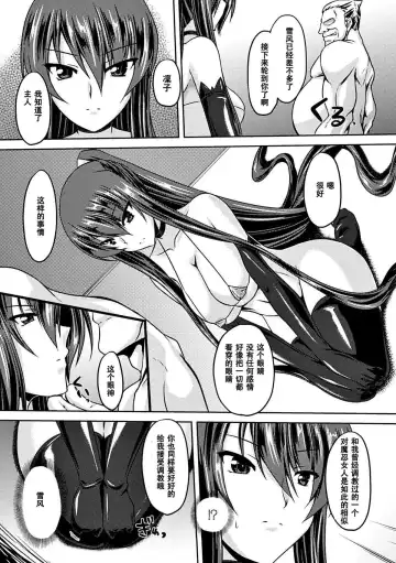 [Gonzaburo-] Taimanin Yukikaze ~Taimanin Wa Ingoku Ni Shizumu~ Fhentai.net - Page 67