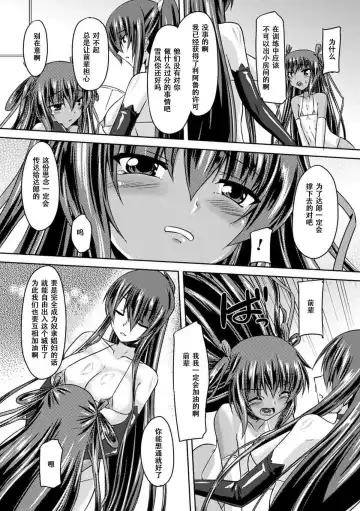 [Gonzaburo-] Taimanin Yukikaze ~Taimanin Wa Ingoku Ni Shizumu~ Fhentai.net - Page 91