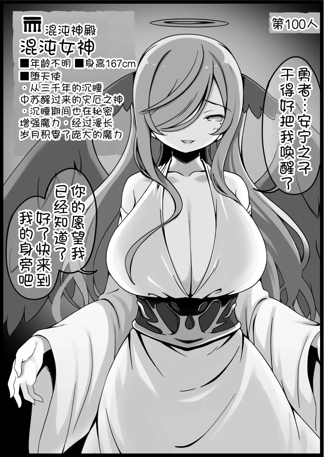 [Anesky] Yuusha ni Kanyou Sugiru Fantasy Sekai 6 Fhentai.net - Page 31