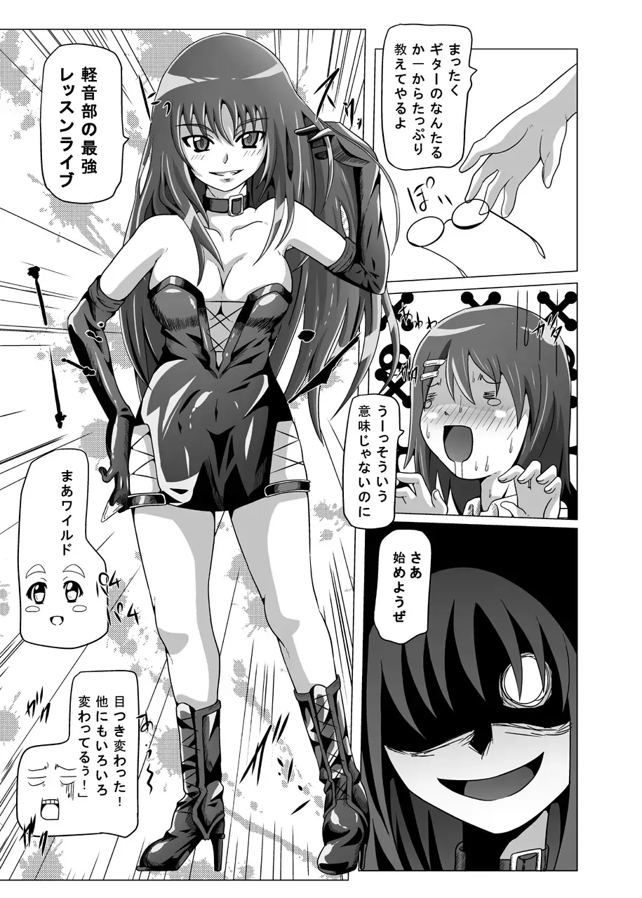 [Akadama] K-RYOU! Fhentai - Page 28