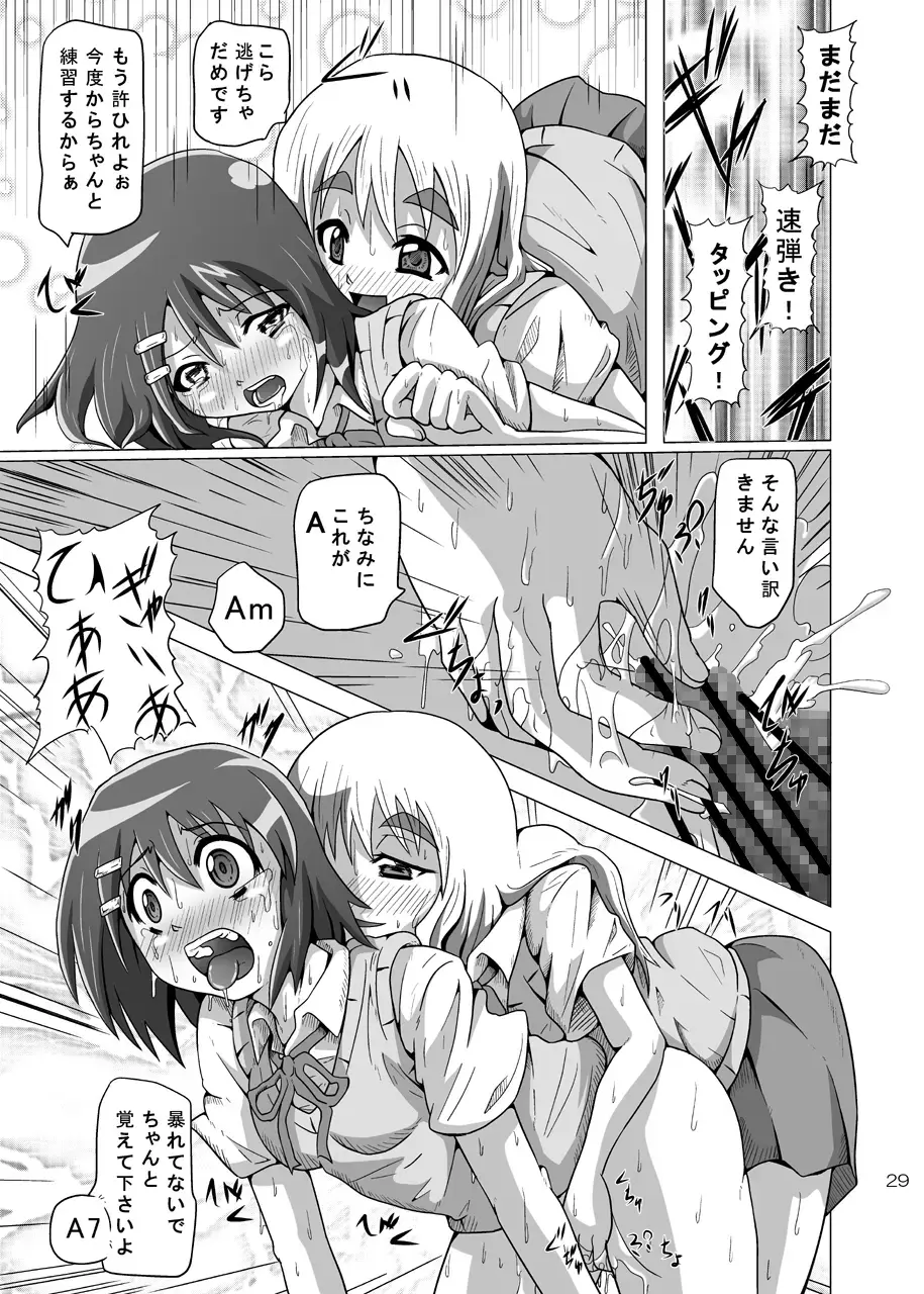 [Akadama] K-RYOU! Fhentai - Page 30