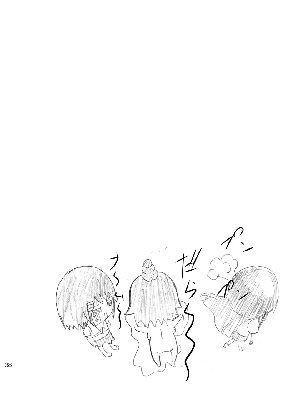 [Akadama] K-RYOU! Fhentai - Page 39