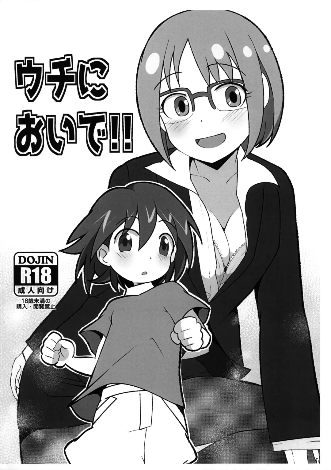 Read [Gorohati] Uchi ni Oide!! - Fhentai.net