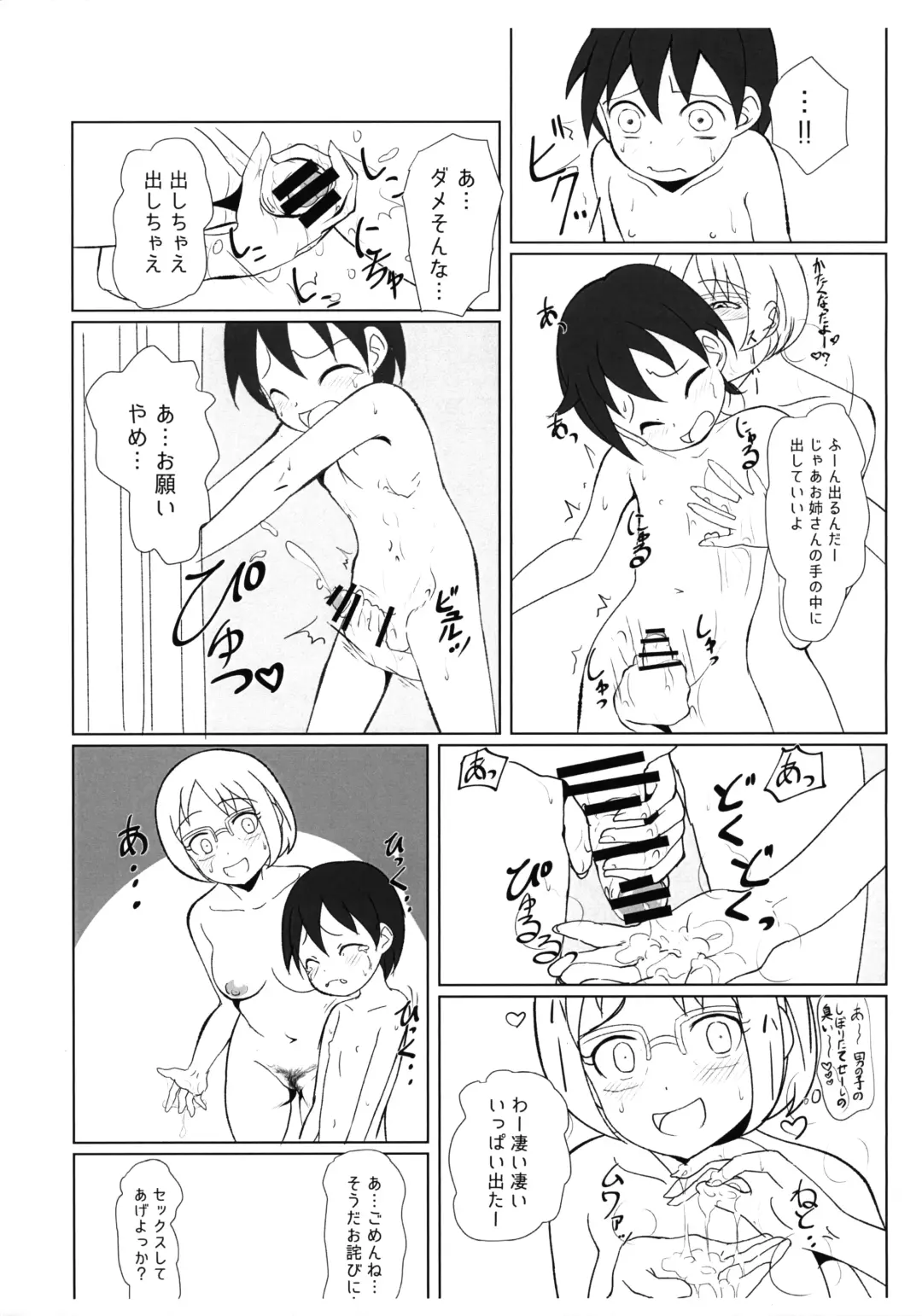 [Gorohati] Uchi ni Oide!! Fhentai - Page 5