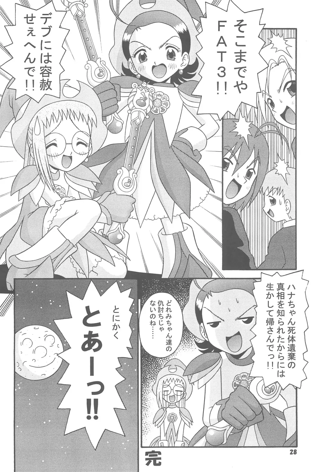 [Tomohara Michiya] Subete no Mirai ni Hikari are 4 Fhentai - Page 30