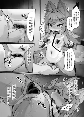 [Ro] Kemo Loli Ookami Ruli-chan ga Pet ni Sareru Wake ga Nai!! - Kemo Loli Wolf! Ruli Pet! Fhentai.net - Page 12