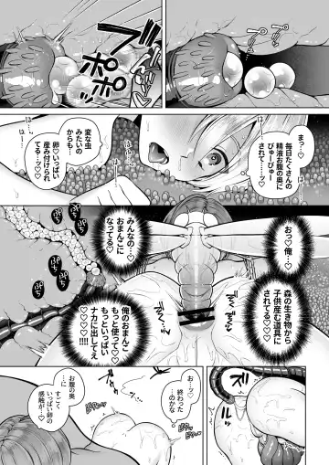 [Natsu Jam] Futago Elf no junan kouhen Fhentai.net - Page 23