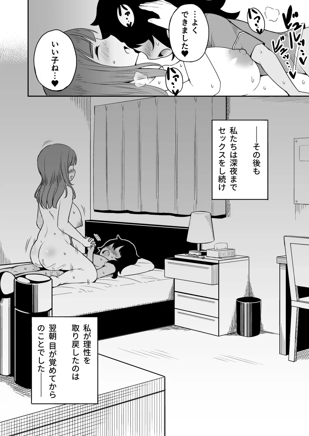 Musuko no Otomodachi to SeFri ni Narimashita Fhentai - Page 19