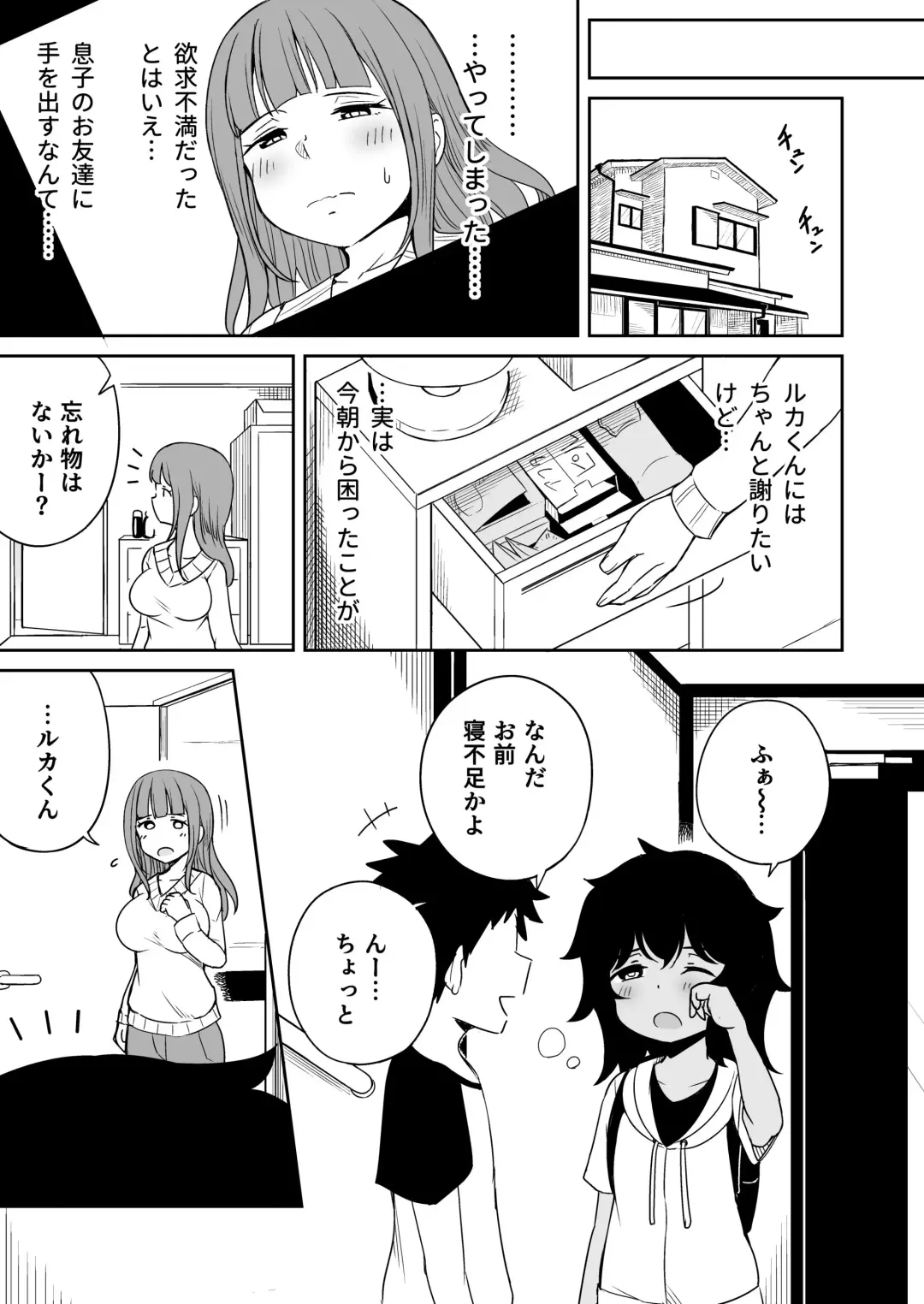Musuko no Otomodachi to SeFri ni Narimashita Fhentai - Page 20
