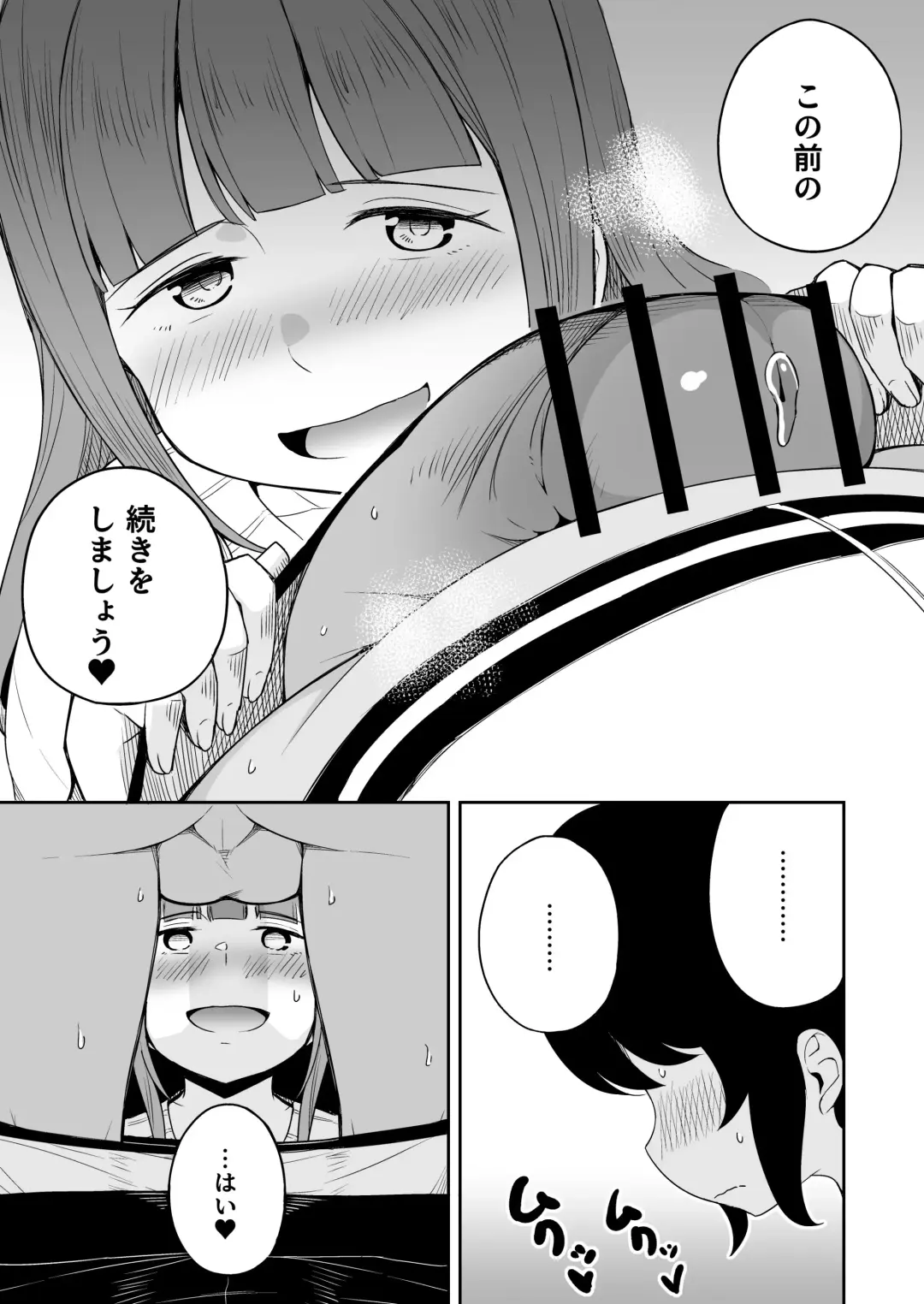 Musuko no Otomodachi to SeFri ni Narimashita Fhentai - Page 28