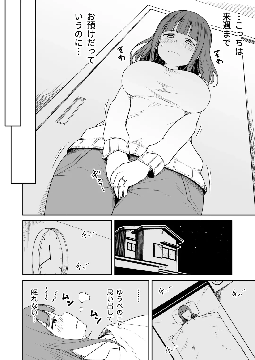 Musuko no Otomodachi to SeFri ni Narimashita Fhentai - Page 7